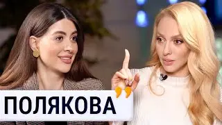 Оля Полякова про конфлікти минулого, українізацію та продаж будинку на росії. 