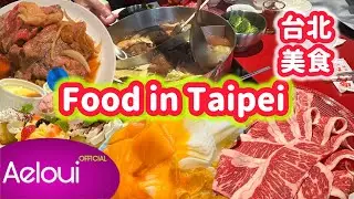 【FOOD-LOG】Taipei Gourmet Recommendation in 3mins 🇹🇼 hot pot, mango shaved ice, sukiyaki, cafe
