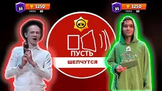 Леон из Brawl Stars против Бэтмена Пусть Шепчутся пародия на Пусть Говорят 2 Часть В рекомендации!!!