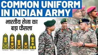 Common Uniform In Indian Army For Brigadier And Above Ranks | UPSC | SSB Interview