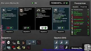 Brotato | Кишмиш