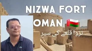 Visit Nizwa Fort Oman 🇴🇲 | ceelifemedia #oman #fyp #foryou #trending #tourism #travel #ancient #tour