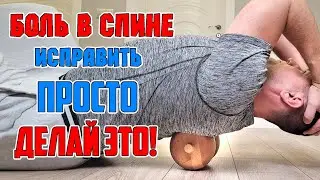 ТРАВМА СПИНЫ на РЫБАЛКЕ - КАК ИСПРАВИТЬ? Упражнения для спины - боль в пояснице. Тренажер drevmass