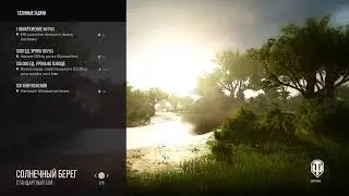 ИС-3А "Страж" World of tanks console