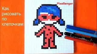 How to Draw Girl Lady Bug Pixel Art for Kids  