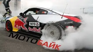 Мотобайк 2015 - Drift Stunt Show