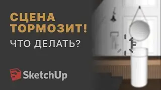 Очистка модели