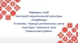 Народны клуб 