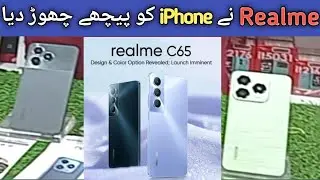 Realme C65 5G Price | Official Look | Design | realme c63 | realme 12 series | realme note 50|realme