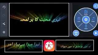 Kinemaster Video Editing In Hindi |  Kinemaster Editing ? Urdu Poerty Edit Kaise Kare
