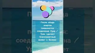 ГОРОСКОП НА 29 ОКТЯБРЯ
