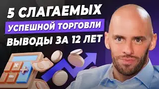 5 правил приумножения капитала / Александр Пупкевич