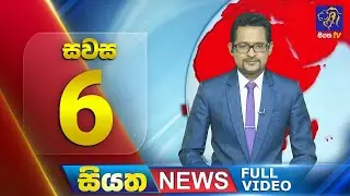 Live | Siyatha News | 06.00 PM | 15 - 05 - 2024
