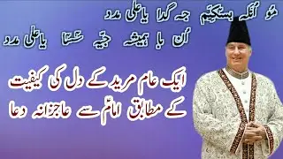 Muú Únale Bishkíyam Je Gadáa Ya Ali Madad | Burushaski Ginan | Bulbul-e Gulistan |