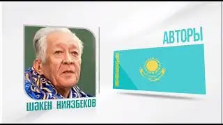Мемлекеттік рәміздер – Тәуелсіздік нышаны
