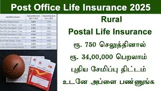 💡 “₹10 Lakh Life Insurance from Post Office  Gram Suraksha Yojana Full Details  Earn ₹34 Lakh Matur