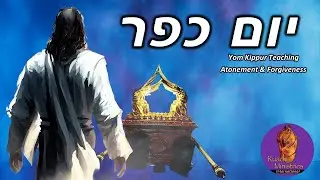 090724 Yom Kippur teaching