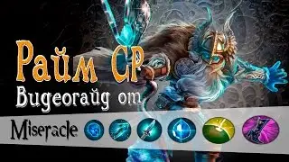 Vainglory: Reim CP