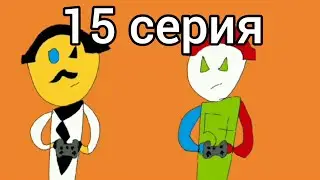 Stikbot adventures 15 серия (2 сезон)