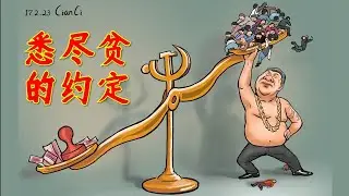 【辱包】悉尽贫的约定（原曲：蒲公英的约定）