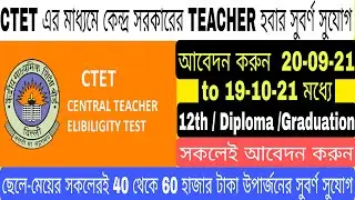 CTET Application Form Online Apply 2021