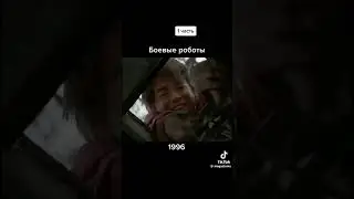Боевые роботы часть 1 забытый фильм