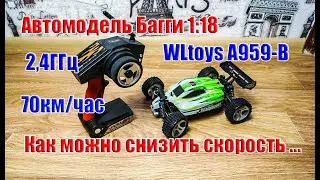 🚙 RC автомодель Багги WLtoys 