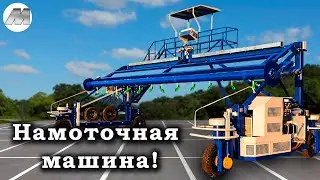Намоточная машина, для укрывного материала! компания boxiron