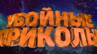 Сборник анекдотов из ВКонтакте 2021