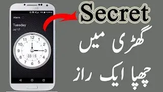 Hide any files, Photos, videos Using clock