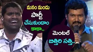 Bithiri Sathi Funny Conversation With Telugu Movie Writer Bhupal|Nene Raju Nene Mantri|Friday Poster
