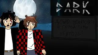 Lp. DARK #1 НОВОЕ НАЧАЛО • Майнкрафт