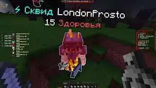 НАБОР В ТИМУ  / кв 1х1 / кв 2х2 / pvp funtime