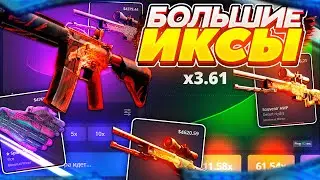 CS.RIP - НОВЫЙ ПРОЕКТ С БОЛЬШИМИ ИКСАМИ! ПОДНЯЛ НОЖ?