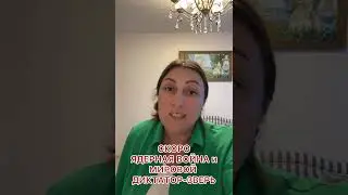 Иисус Христос предупредил нас о начале ядерной войны. @TheBlagost