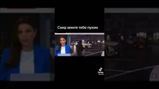 Саид #саид