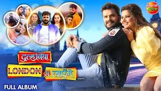 Dulhnaiya London Se Layenge All Movie Song || 