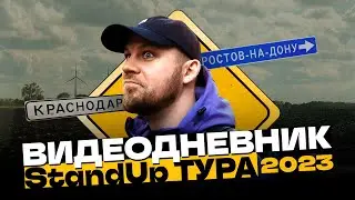Валентин Сидоров | Видеодневник