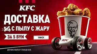 🛵 Пинск, отличные новости! У вас появилась СОБСТВЕННАЯ ДОСТАВКА! 🙌
