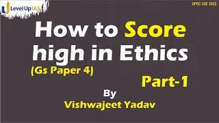 How to Score High in Ethics | GS Paper 4 | By Vishwajeet Yadav | UPSC CSE 2022 | Part 1| LevelUp IAS
