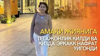 Амаки жиянига тегажоклик килди ва кизда эркакка нафрат уйгонди! 