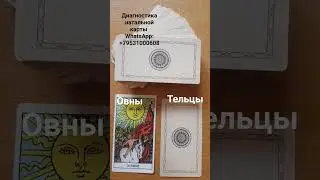 Гороскоп на неделю для знаков зодиака . Таролог Елена Удре