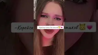 Корейские имена для котиков