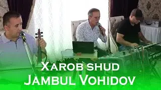 Jambul Vohidov - Xarob shud (To'y variant) / جامبول وحیدوف - هاروب شد