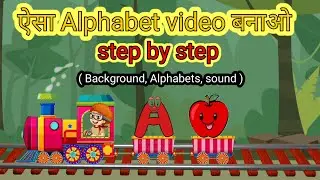 ABC Video kaise banaye , how to make kids ABC learning video | mobile se abcd video kaise banaye