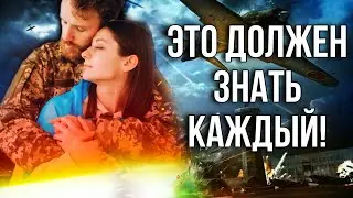 Героям ВОЙНЫ посвящаем! Любовь НЕПОБЕДИМА! КОМПЛЕКС КВАЗИМОДО