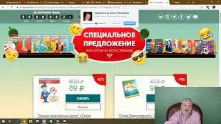 2 й бесплатный урок   Учебник Продаж Goodly