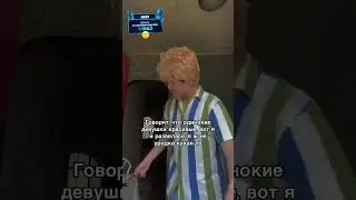 Я же не уродка | #Юмор #shorts #reels