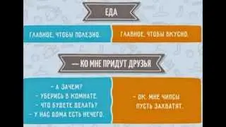 10 отличий мамы от папы