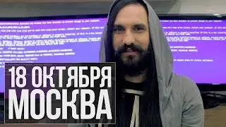 Мастеркласс по VFX от Восемь